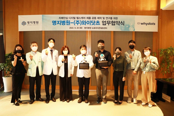 명지병원이 로봇개발기업 ㈜와이닷츠와 AI로봇 ‘피오’의 치매안심 기술개발 및 인지중재 콘텐츠 제작에 나선다.