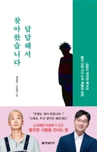 한덕현,이성우 공저/한빛비즈/정가 17,800원