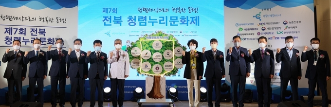 전북대병원이 제7회 전북 청렴누리문화제 개막식을 주관하며 도내 공공기관들과 행사를 공동개최했다.