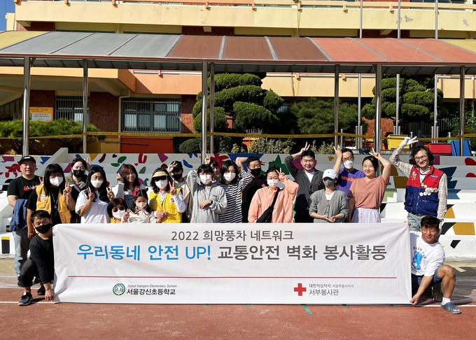 대한적십자사 서울특별시지사가 희망풍차 네트워크 사업의 일환으로 교통안전 벽화 봉사활동을 진행했다.