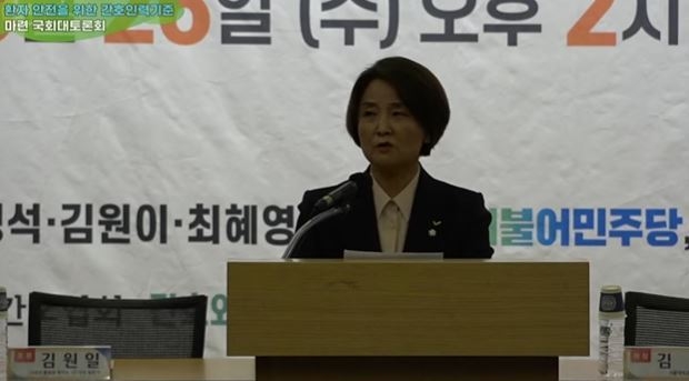 이은주 국회의원
