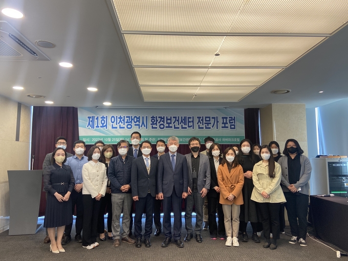 가천대 길병원 운영 인천광역시 환경보건센터가 제1차 인천광역시 환경보건센터 전문가 포럼을 개최했다.