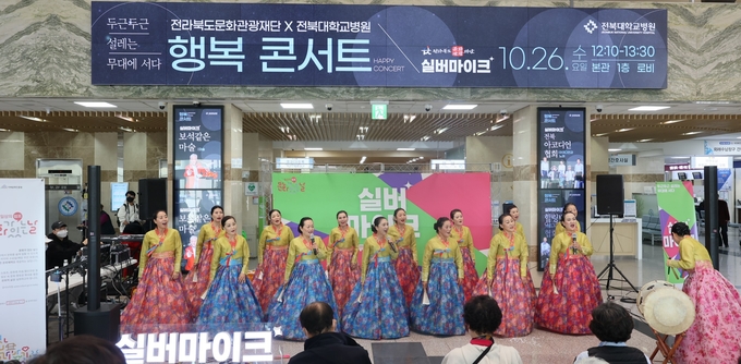 전북대병원이 병원 본관 1층 로비에서 환우와 가족들을 대상으로 행복콘서트를 개최했다.