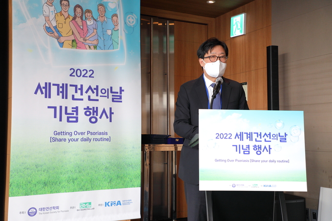 대한건선학회는 세계 건선의 날을 맞아 세계 건선의 날 기념행사를 성황리에 진행했다. 사진은 대한건선학회 최용범 회장.