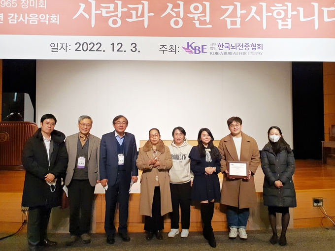 한국뇌전증협회가 뇌전증 환자와 가족, 보호자와 후원자들을 위한 2022 송년 감사음악회를 개최했다.