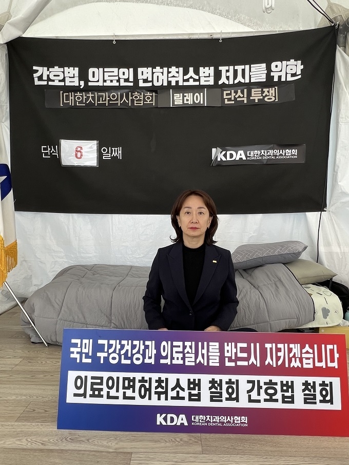 치협 이민정 부회장 