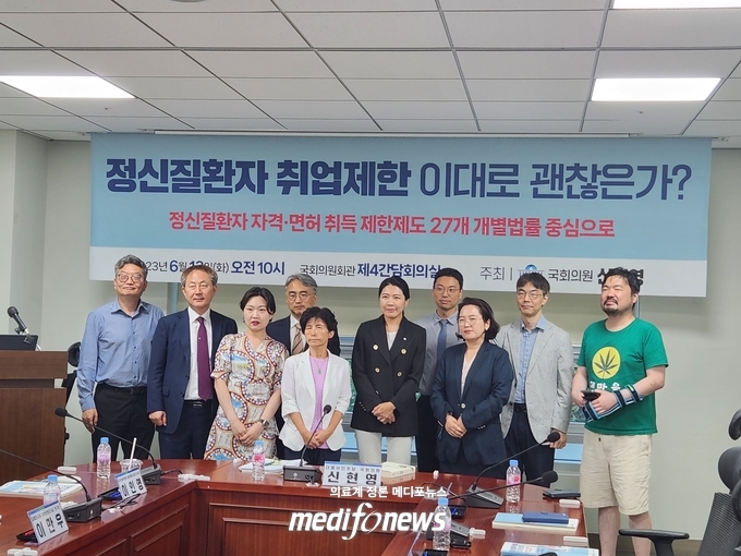 신현영 의원실 주최로 '정신질환자 취업제한 이대로 괜찮은가' 토론회가 개최됐다. 