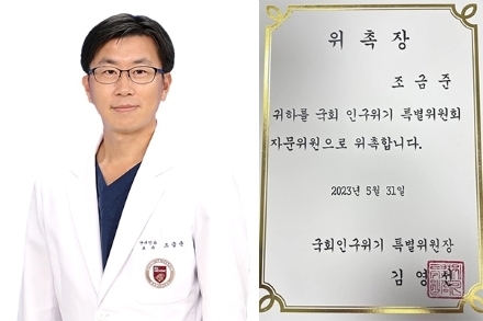 고대구로병원 산부인과 조금준 교수