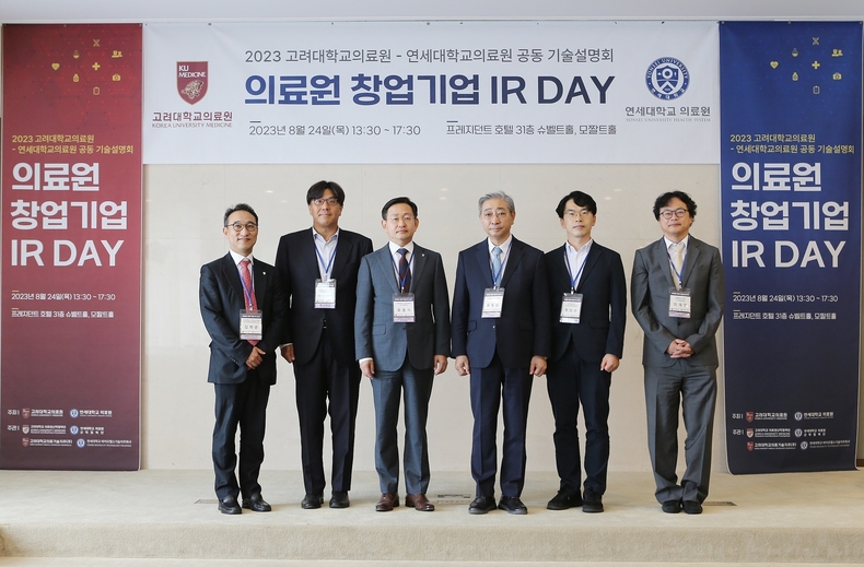 고려대의료원과 연세대의료원이 공동 기술설명회 ‘의료원 창업기업 IR DAY’를 개최했다.