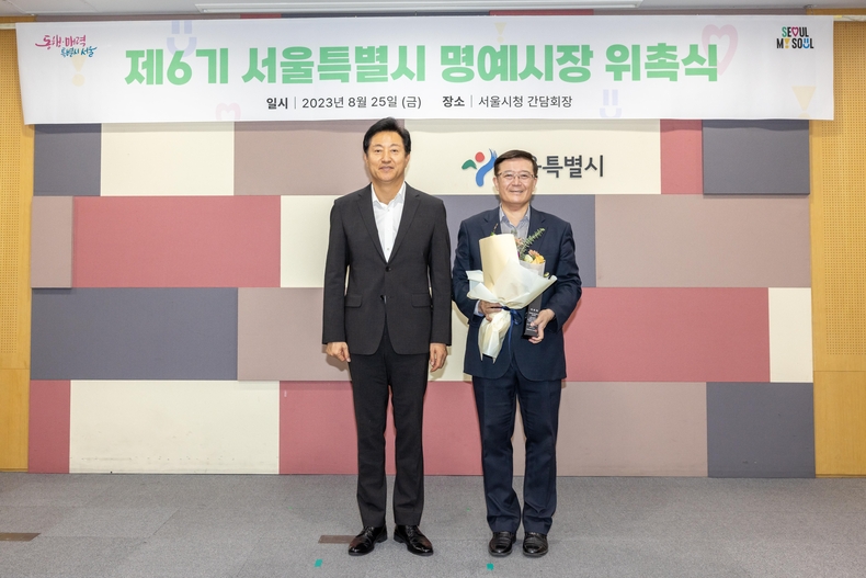 강북삼성병원 강재헌 가정의학과 교수(오른쪽)가 제6기 서울특별시 명예시장에 위촉됐다. 