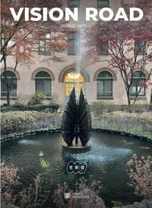 서울대학교 의과대학 ‘vision road’