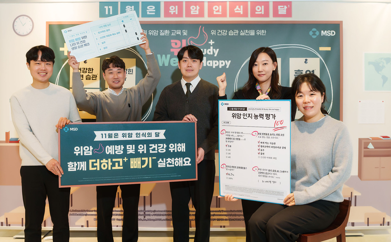 MSD, 위암 인식의 달 기념 ‘위 Study, We are happy’ 캠페인 진행